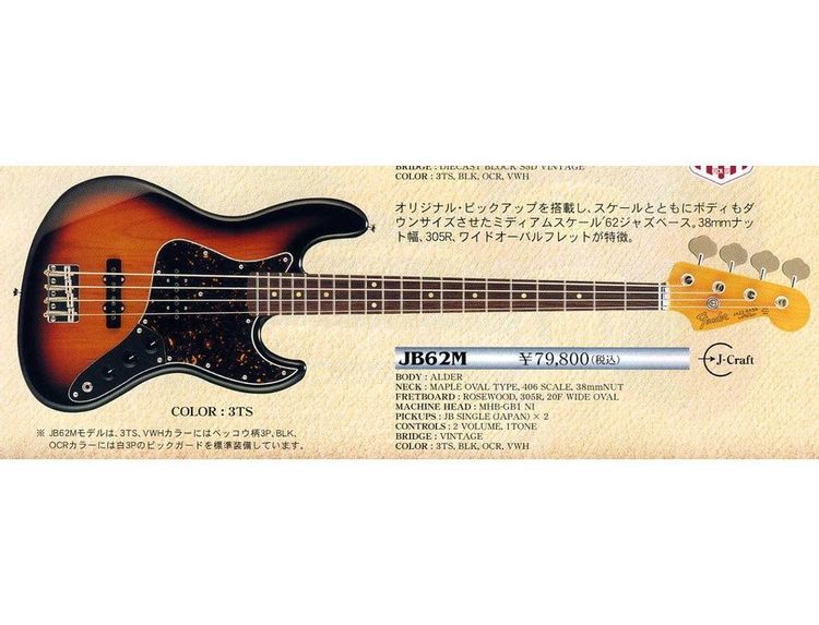 Fender Japan Jazz 1993年～1994年 JB-62M JAZZ BASS Bass JB62M